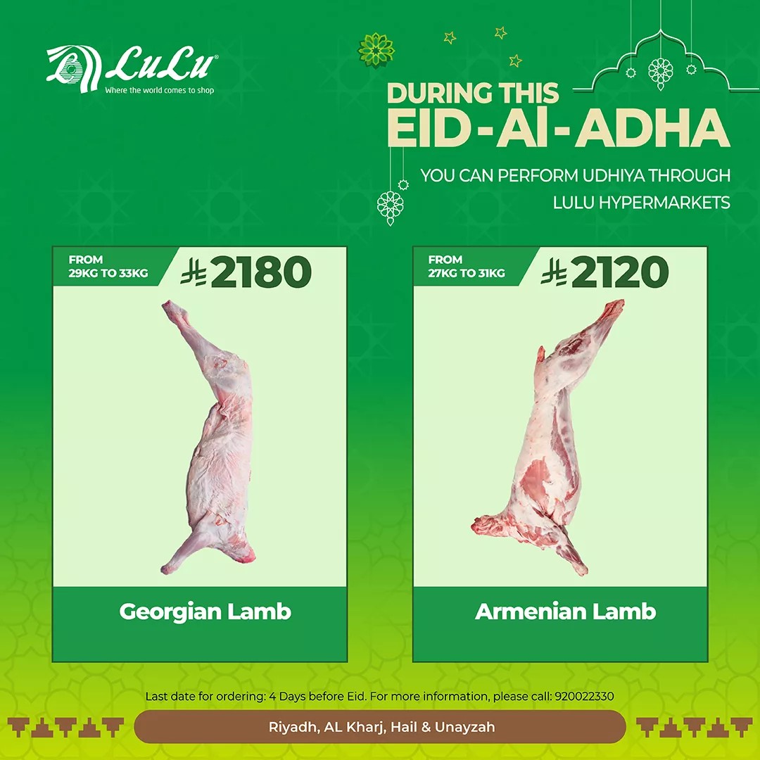 499861388 1162562795670555 8061511202026194657 n - عروض لولو الرياض صفحة واحدة علي اللحوم | تخفيضات عيد الاضحي المبارك