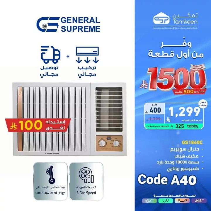 عروض تمكين السعودية صفحة واحدة علي الاجهزة الكهربائية - جدد منزل بأقل تكلفة 9 499872628 697450719715082 7178621887129587447 n - عروض تمكين السعودية صفحة واحدة علي الاجهزة الكهربائية - جدد منزل بأقل تكلفة