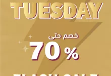 499915133 1127614032734104 7431539784162104623 n - عروض صيدليات النهدي صفحة واحدة الثلاثاء 22 ذو القعدة 1446هـ