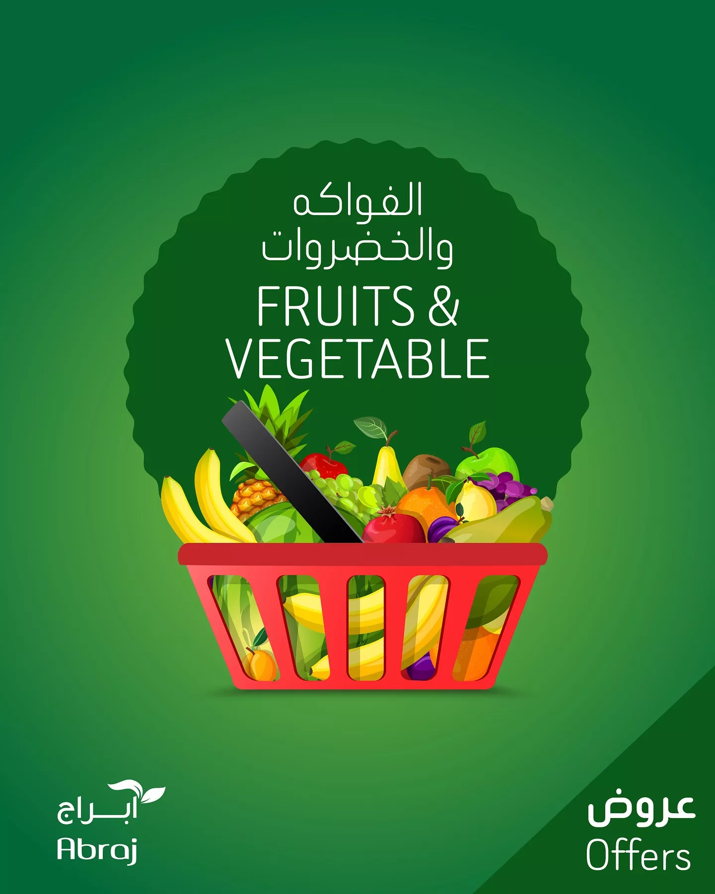 عروض ابراج هايبر ماركت صفحة واحدة حتي الثلاثاء 27/5/2025 1 499930552 18080674435788102 5963738273779271961 n - عروض ابراج هايبر ماركت صفحة واحدة حتي الثلاثاء 27/5/2025