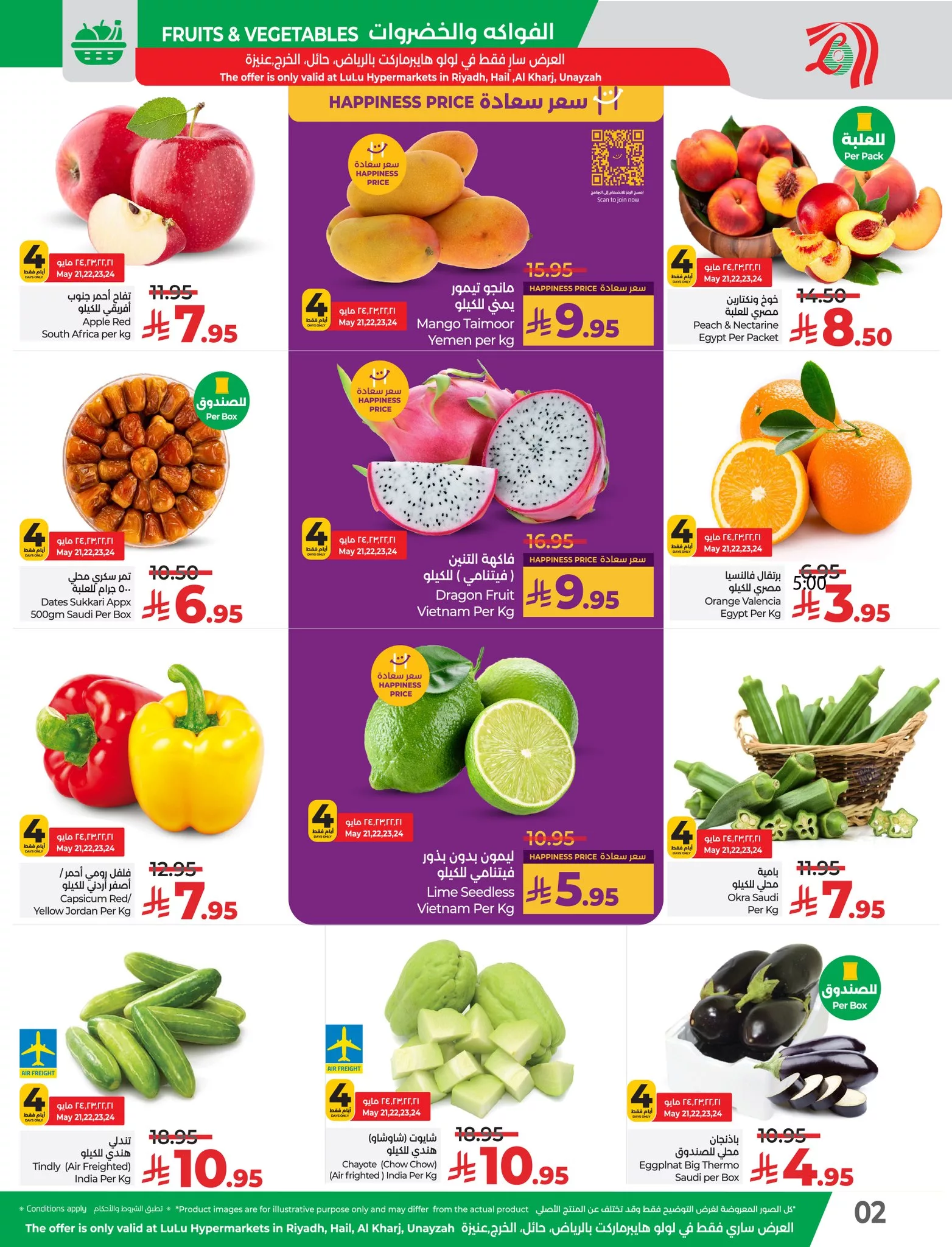 عروض لولو الرياض الطازج الاربعاء 21-5-2025 لمدة 4 ايام 2 499992119 678975291562357 195684038447223280 n - عروض لولو الرياض الطازج الاربعاء 21-5-2025 لمدة 4 ايام