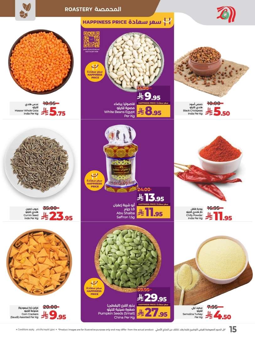 4X3AMr - عروض لولو السعودية الاسبوعية الاربعاء 21 مايو 2025 | دائما اقل الاسعار