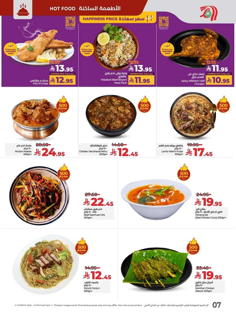 4i1Oqd - عروض لولو السعودية الاسبوعية الاربعاء 21 مايو 2025 | دائما اقل الاسعار