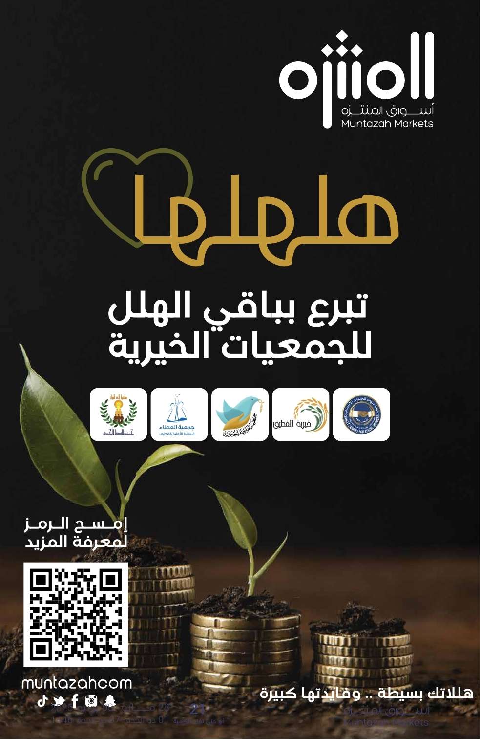 4vYBUo - عروض أسواق المنتزه الأسبوعية الاربعاء 28 مايو 2025 | عروض الراتب وصلت