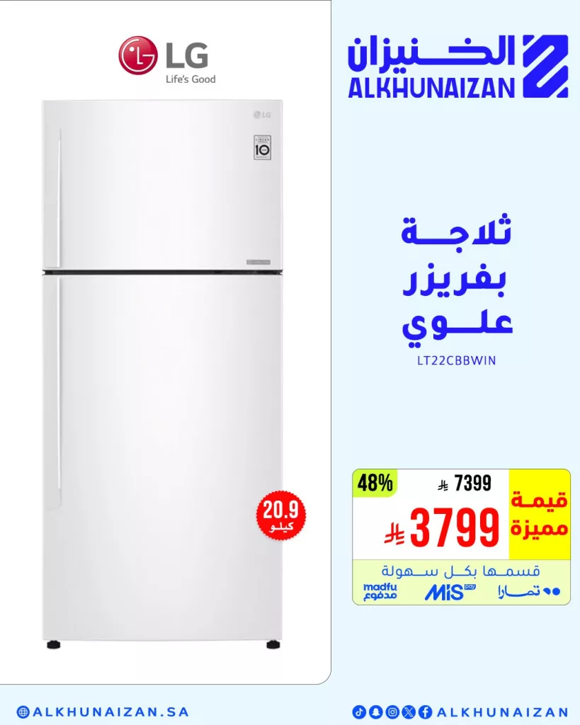 5 54 - خصومات قوية من الخنيزان على الأجهزة المنزلية – اغتنموا الفرصه