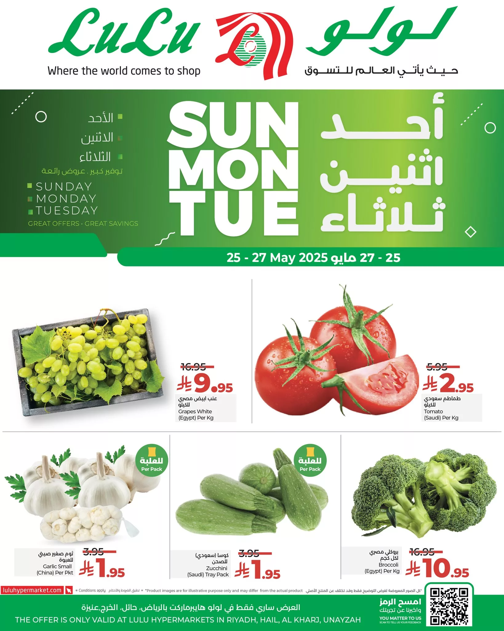 500031978 681140201345866 8842818132384692167 n - عروض لولو الرياض الطازج صفحة واحدة الاحد 25 مايو 2025 لمدة 3 ايام