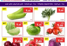 500070528 1030568559181832 6438372889395335035 n - تصفح عروض مؤسسة حصاد البساتين صفحة واحدة السبت 24/5/2025 لمدة يومان