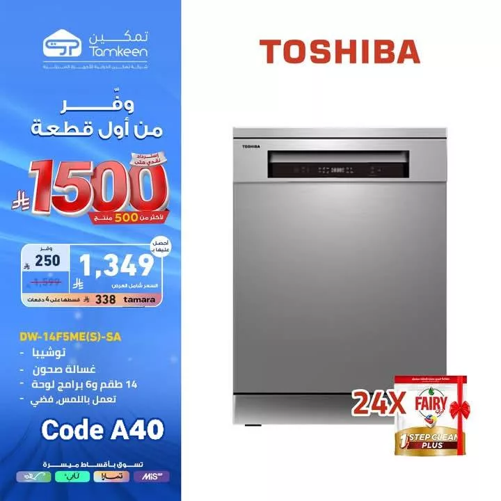 عروض تمكين السعودية صفحة واحدة علي الاجهزة الكهربائية - جدد منزل بأقل تكلفة 4 500100512 697450576381763 9141628903506630695 n - عروض تمكين السعودية صفحة واحدة علي الاجهزة الكهربائية - جدد منزل بأقل تكلفة