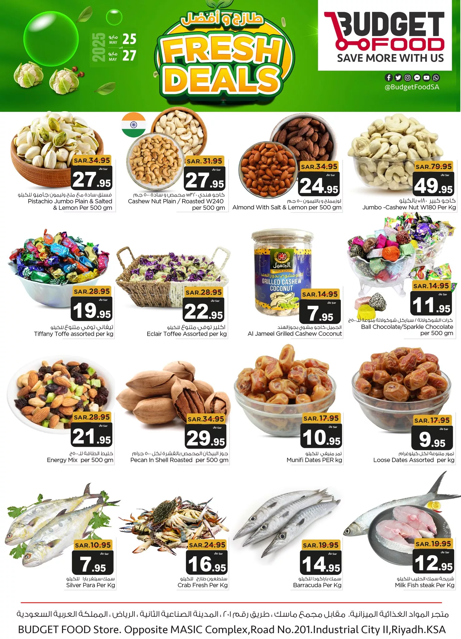 عروض ميزانية الطعام الطازج صفحة واحدة الاحد 25/5/2025 لمدة 3 ايام 2 500259136 721674280258949 6043120139424612521 n - عروض ميزانية الطعام الطازج صفحة واحدة الاحد 25/5/2025 لمدة 3 ايام