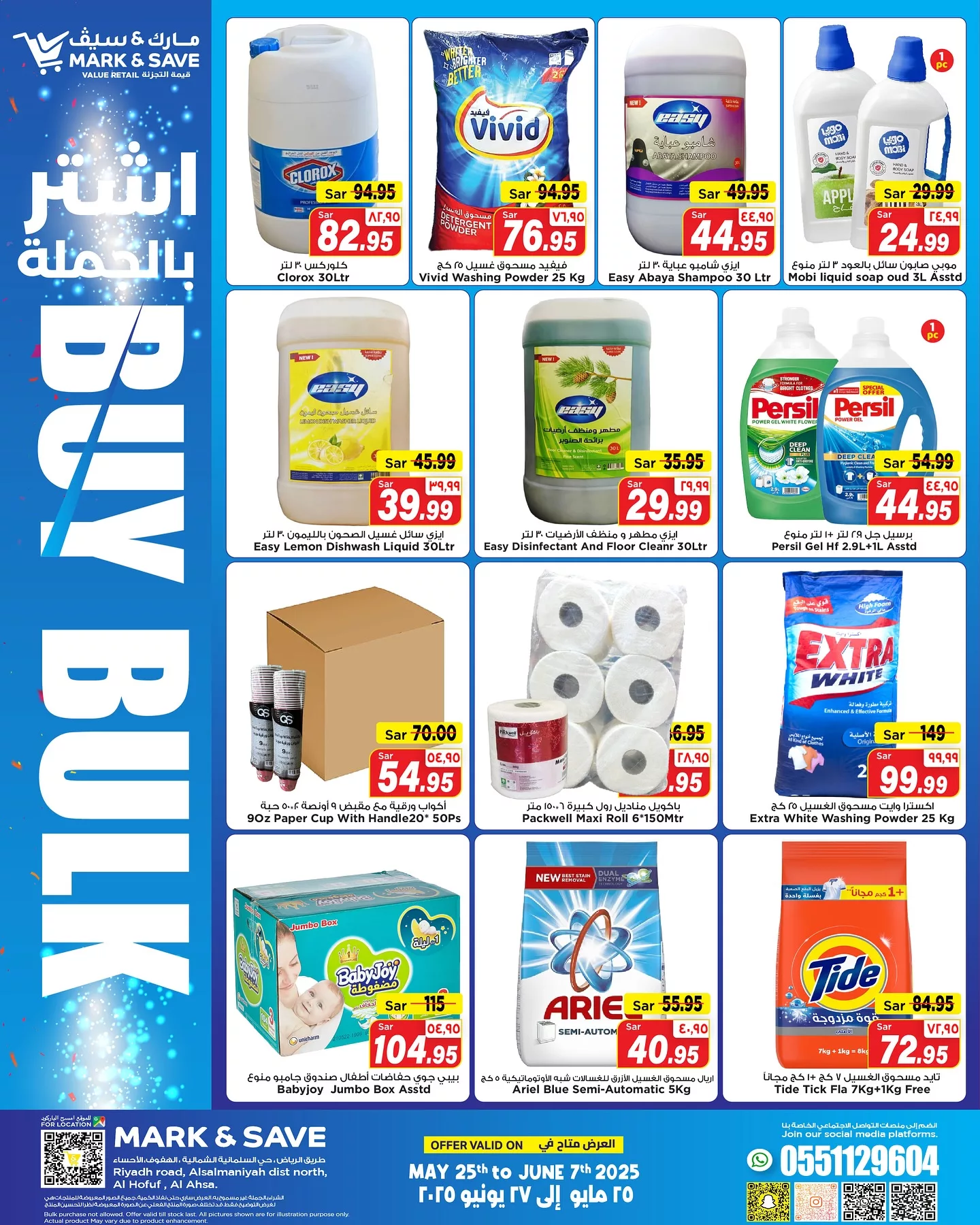 500347602 17959923257930186 3611960646459665837 n - عروض مارك اند سيف الاحساء صفحة واحدة الاحد 25-5-2025 لمدة 3 ايام
