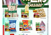 500412904 1142131877942200 4761822402443978091 n - عروض المدينة هايبر ماركت الاسبوعية الاربعاء 28-5-2025 | عروض ما قبل عيد الاضحي