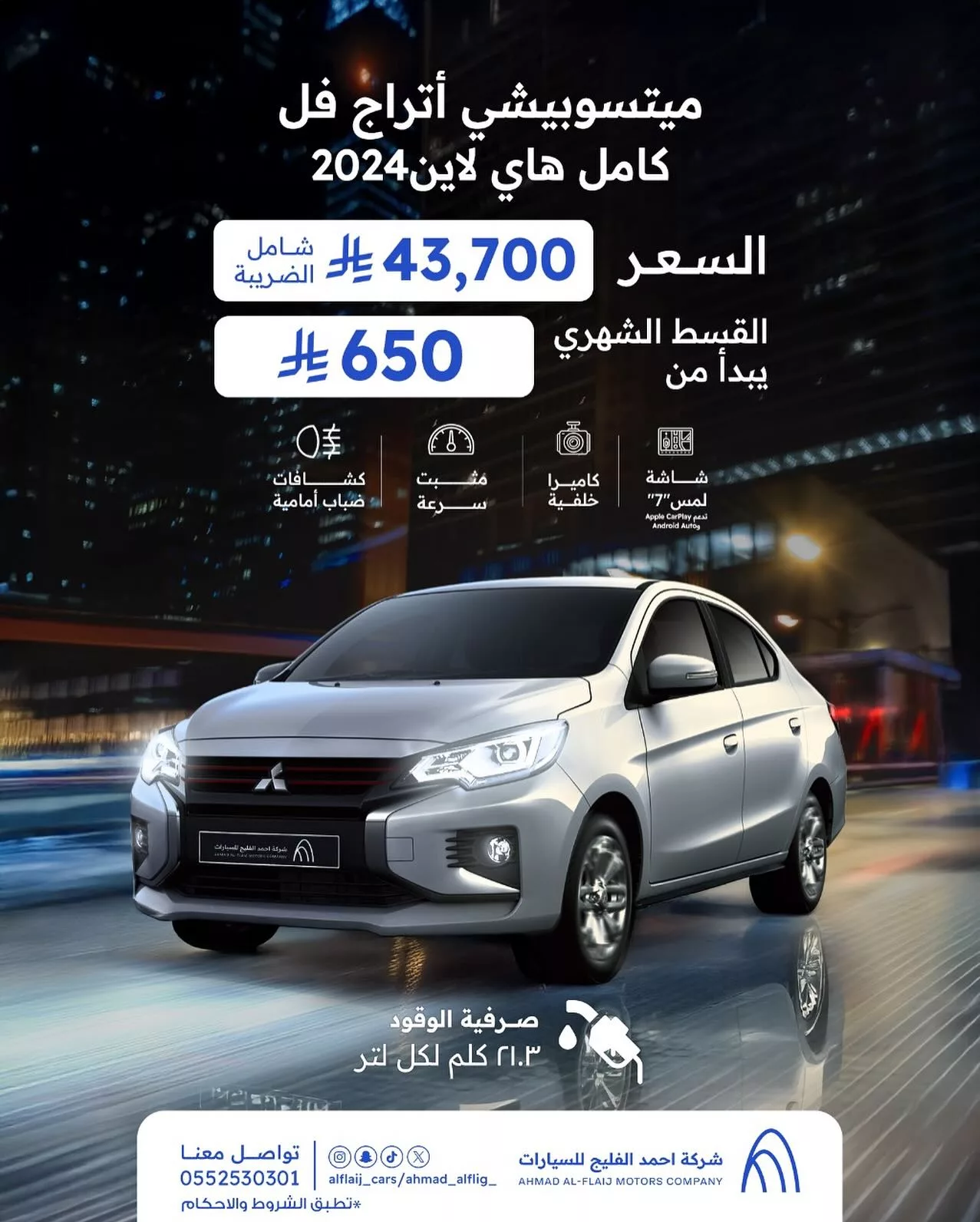 عروض شركة احمد الفليج علي سيارة ميتسوبيشي أتراج هاي لاين 2024 اقل قسط شهري 1 500431713 18388207819138360 8569210930033077419 n - عروض شركة احمد الفليج علي سيارة ميتسوبيشي أتراج هاي لاين 2024 اقل قسط شهري