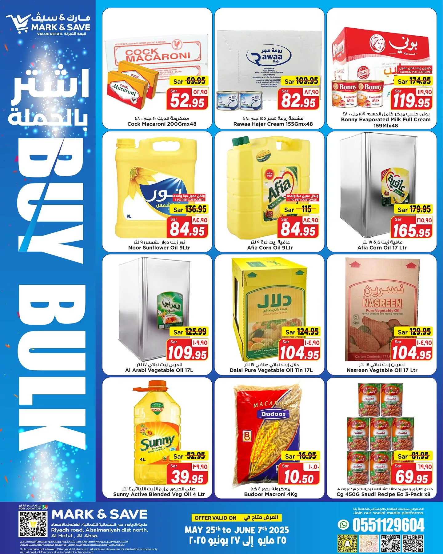 500554074 17959923251930186 14860753451593144 n 12505860 - عروض مارك اند سيف الاحساء صفحة واحدة الاحد 25-5-2025 لمدة 3 ايام
