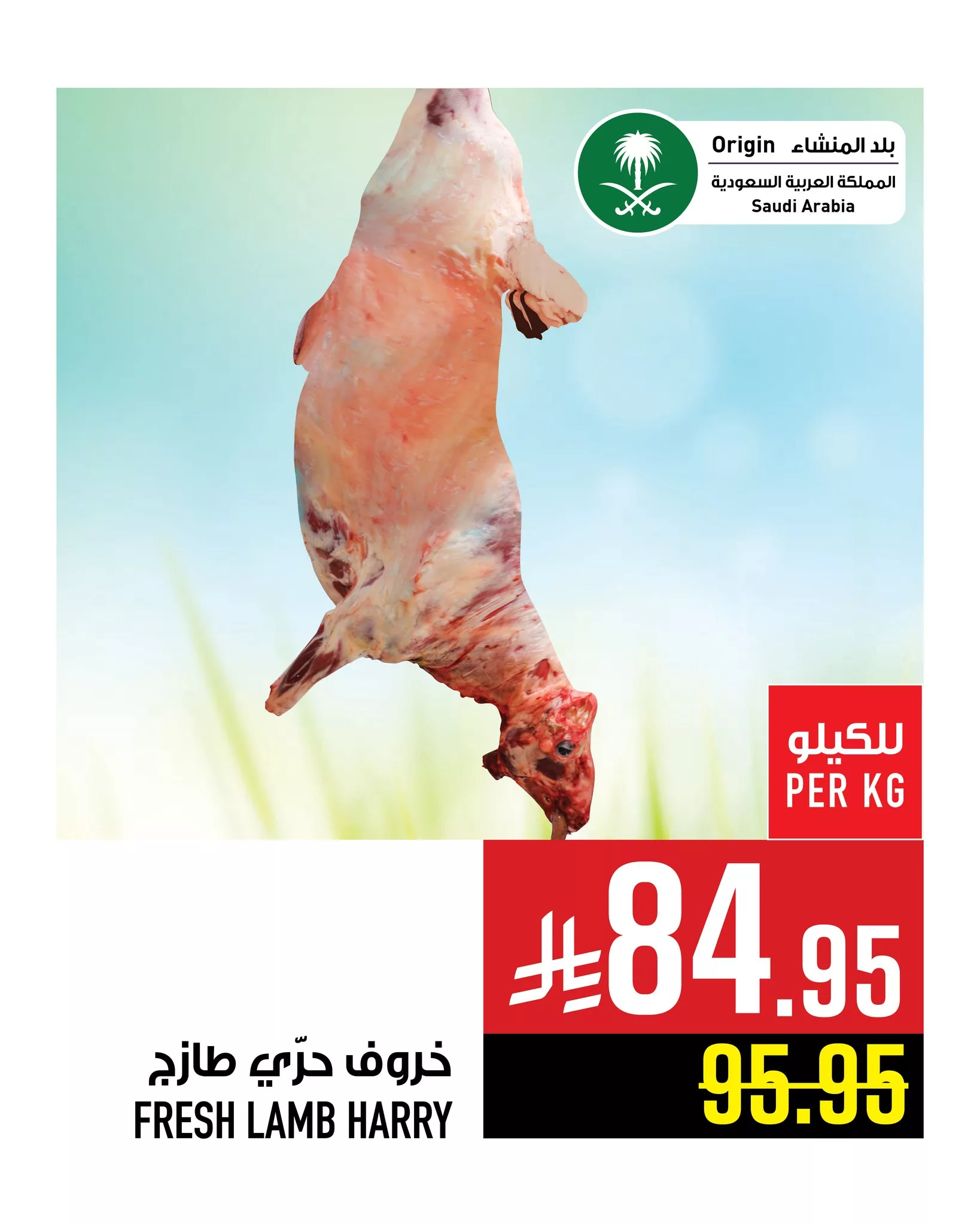 عروض اللحوم من أبراج هايبرماركت مكة | من 28 مايو حتى 3 يونيو 2025 2 500819521 1183370710501782 4767725335733554106 n - عروض اللحوم من أبراج هايبرماركت مكة | من 28 مايو حتى 3 يونيو 2025
