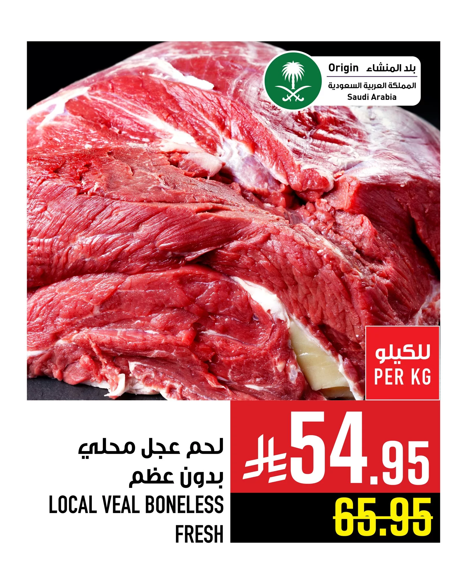 عروض اللحوم من أبراج هايبرماركت مكة | من 28 مايو حتى 3 يونيو 2025 10 501004201 1183370950501758 1630801033880254535 n - عروض اللحوم من أبراج هايبرماركت مكة | من 28 مايو حتى 3 يونيو 2025