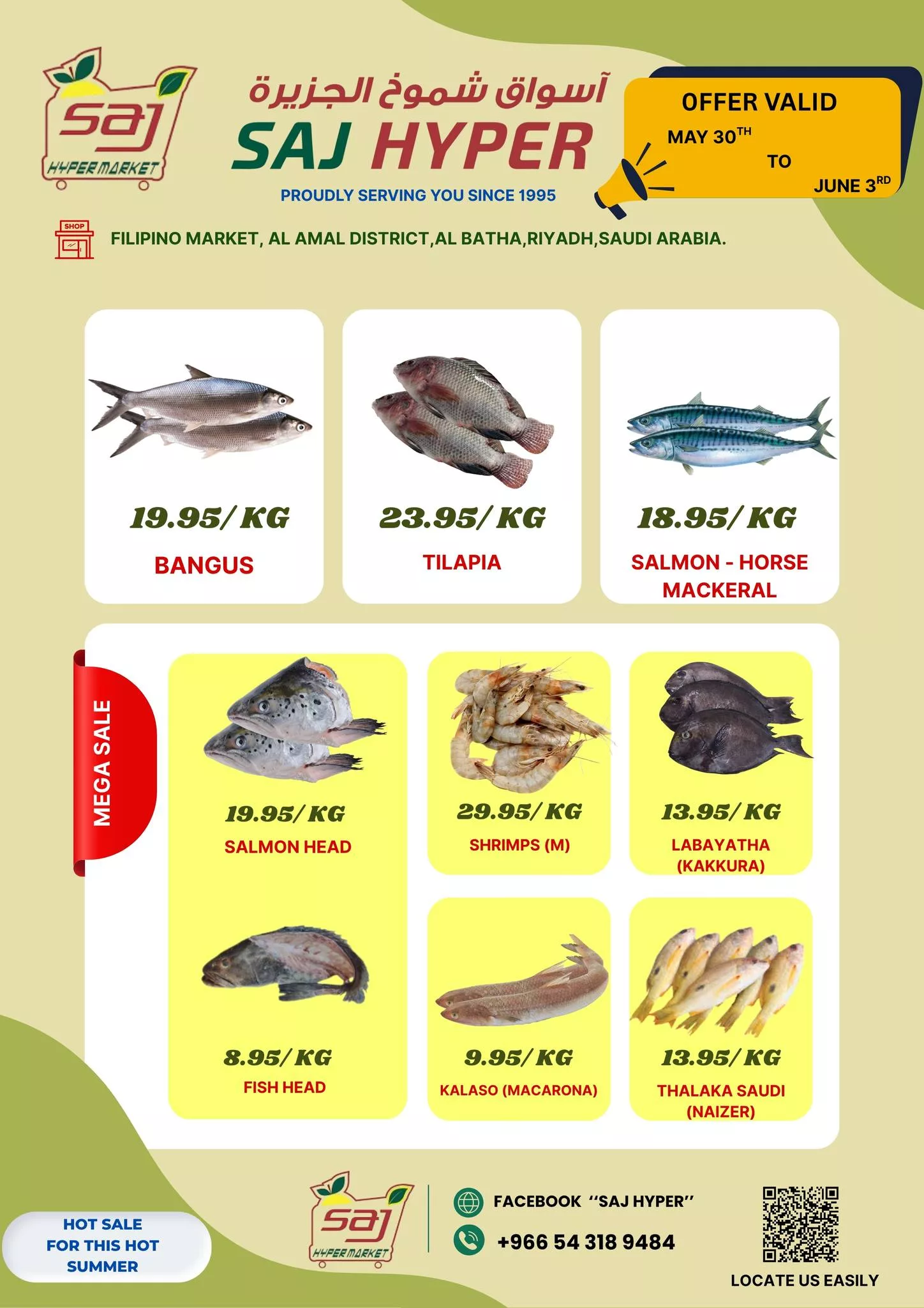 عروض أسواق شموخ الجزيرة SAJ HYPER في الرياض – من 30 مايو حتى 3 يونيو 2025 8 501057037 1328500658978034 431494739310999023 n - عروض أسواق شموخ الجزيرة SAJ HYPER في الرياض – من 30 مايو حتى 3 يونيو 2025