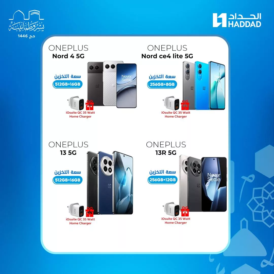 عروض الجوالات في معارض الحداد - هدايا مجانية مع كل عملية شراء 3 501076562 1167267392110588 5608419346714036437 n - عروض الجوالات في معارض الحداد - هدايا مجانية مع كل عملية شراء