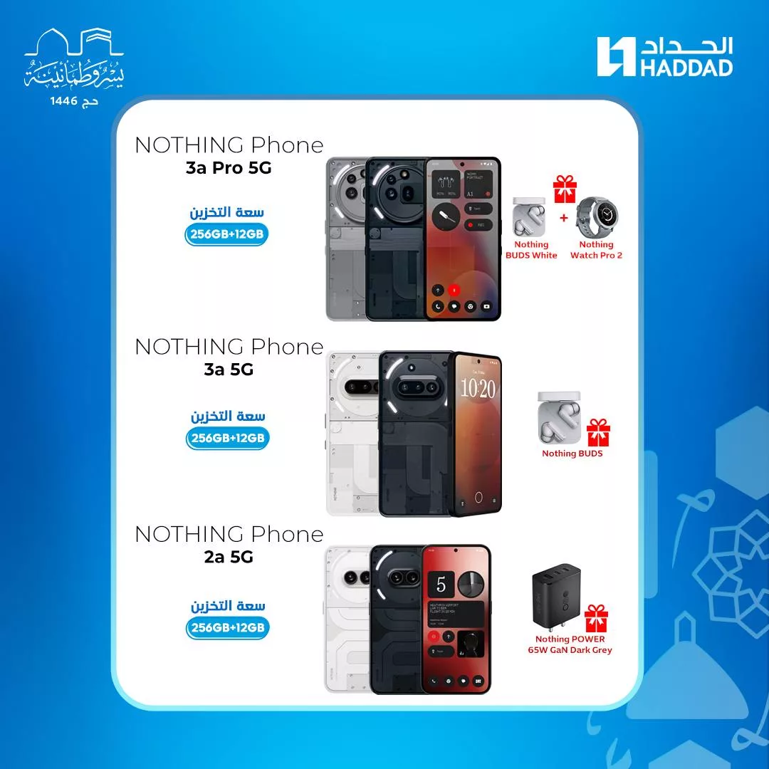 عروض الجوالات في معارض الحداد - هدايا مجانية مع كل عملية شراء 4 501114648 1167267435443917 1903798496111695266 n - عروض الجوالات في معارض الحداد - هدايا مجانية مع كل عملية شراء