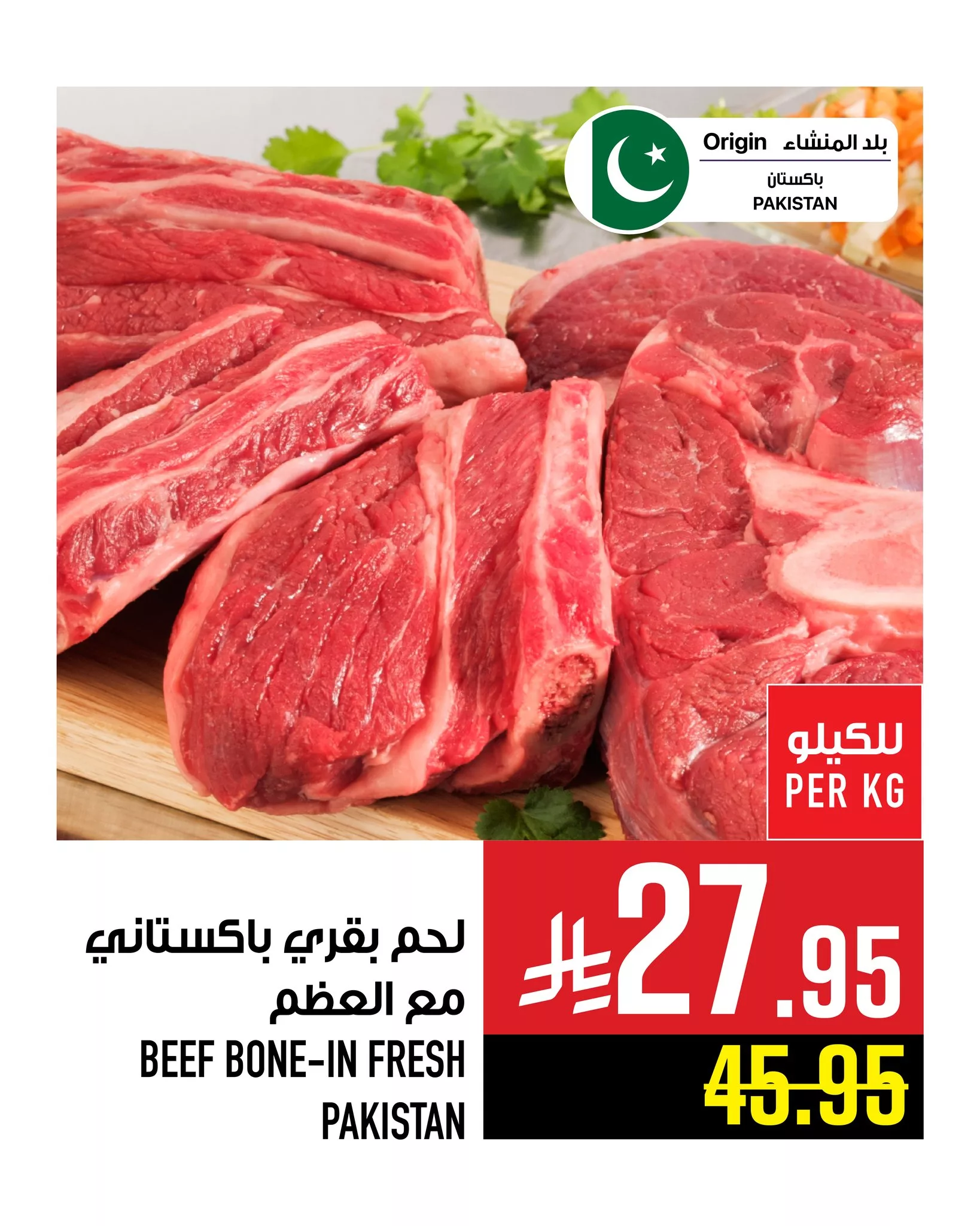 عروض اللحوم من أبراج هايبرماركت مكة | من 28 مايو حتى 3 يونيو 2025 5 501545117 1183370860501767 3460351638743616079 n - عروض اللحوم من أبراج هايبرماركت مكة | من 28 مايو حتى 3 يونيو 2025