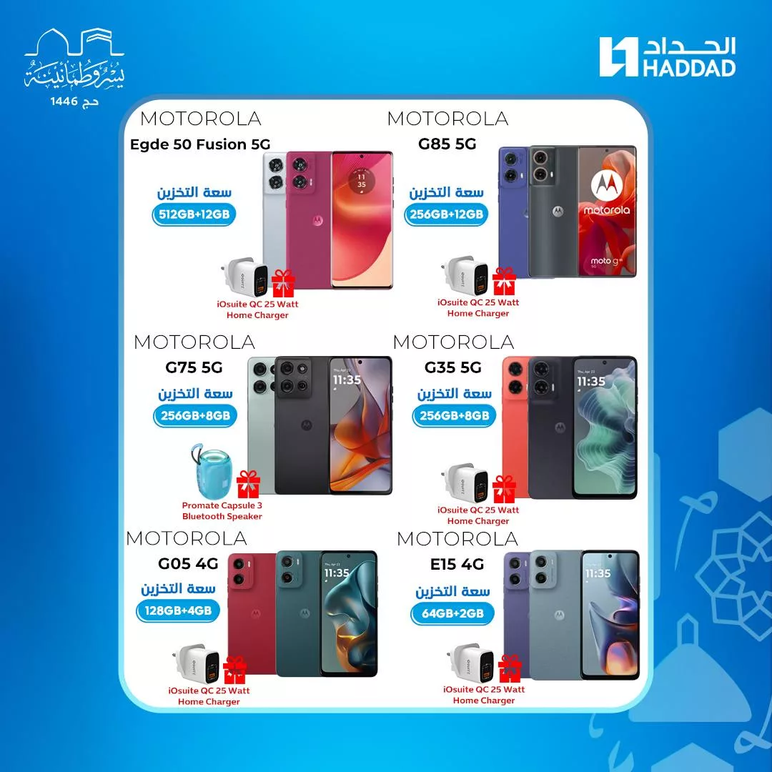 عروض الجوالات في معارض الحداد - هدايا مجانية مع كل عملية شراء 7 501750521 1167267548777239 5600912807569784730 n - عروض الجوالات في معارض الحداد - هدايا مجانية مع كل عملية شراء