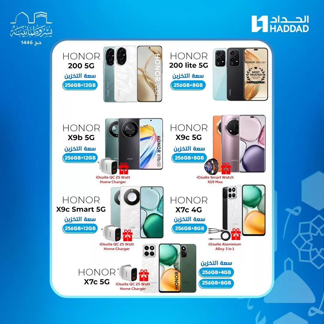 عروض الجوالات في معارض الحداد - هدايا مجانية مع كل عملية شراء 5 501795659 1167267465443914 5498944366339424230 n - عروض الجوالات في معارض الحداد - هدايا مجانية مع كل عملية شراء