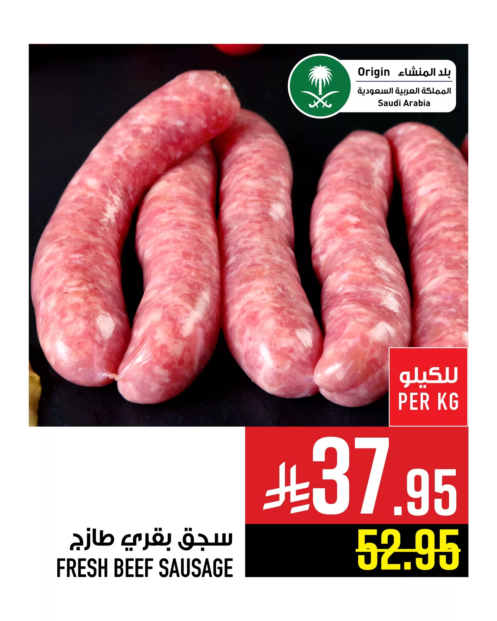 عروض اللحوم من أبراج هايبرماركت مكة | من 28 مايو حتى 3 يونيو 2025 4 502412382 1183370813835105 8039986960681967107 n - عروض اللحوم من أبراج هايبرماركت مكة | من 28 مايو حتى 3 يونيو 2025