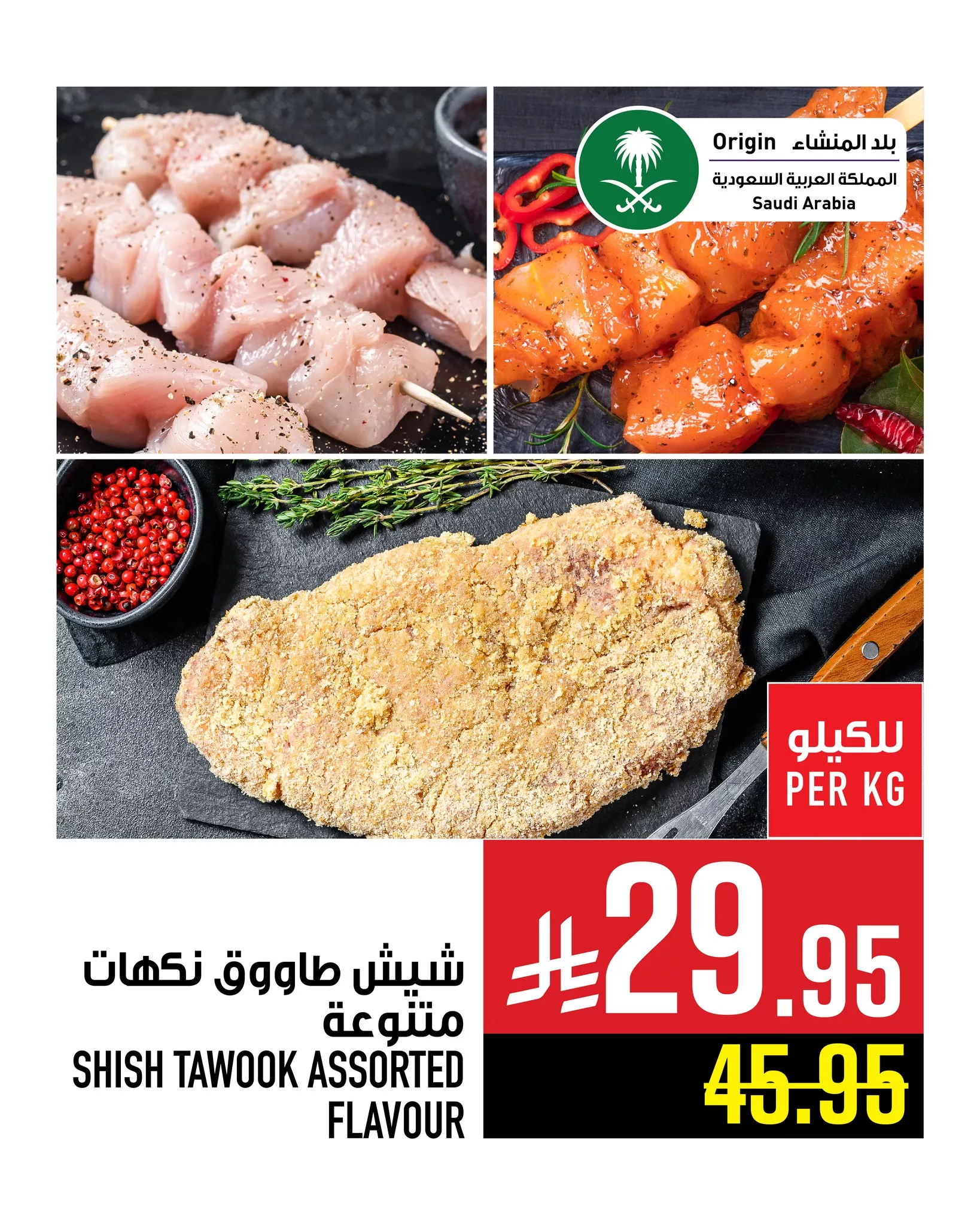 عروض اللحوم من أبراج هايبرماركت مكة | من 28 مايو حتى 3 يونيو 2025 9 502428101 1183370970501756 4780047726522873698 n - عروض اللحوم من أبراج هايبرماركت مكة | من 28 مايو حتى 3 يونيو 2025
