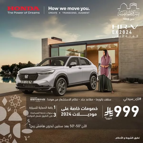 عروض هوندا السعودية علي موديلات مختلفة باقل قسط شهري و مميزات مختلفة 4 502466149 1015549670778132 6906689190865847234 n - عروض هوندا السعودية علي موديلات مختلفة باقل قسط شهري و مميزات مختلفة