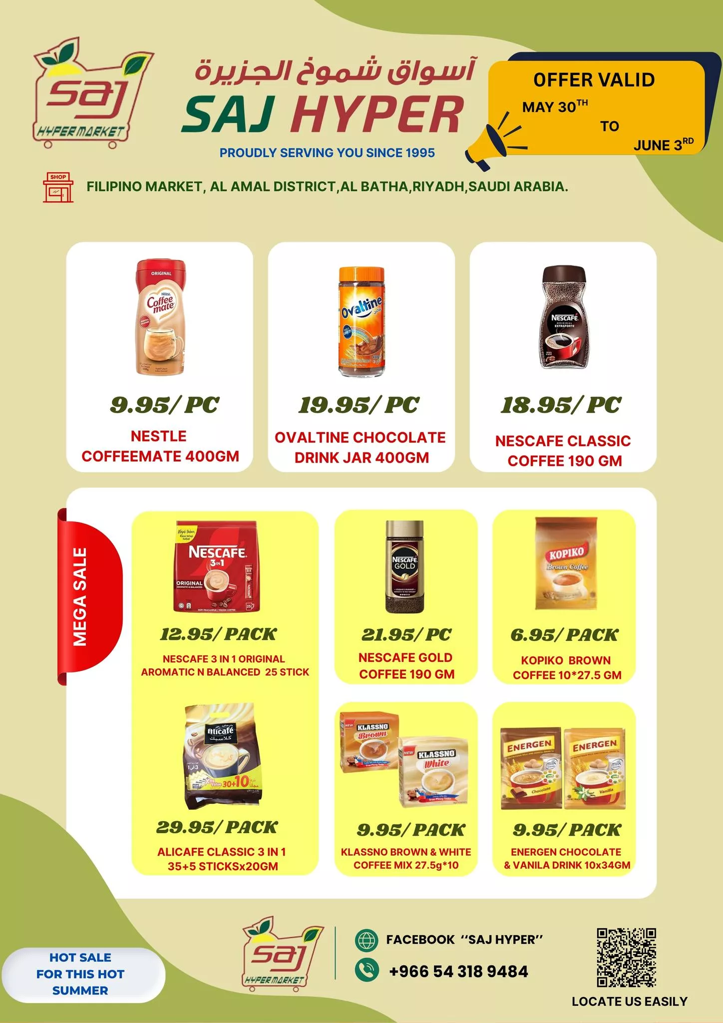 عروض أسواق شموخ الجزيرة SAJ HYPER في الرياض – من 30 مايو حتى 3 يونيو 2025 17 502528718 1328502095644557 2627704030124264917 n - عروض أسواق شموخ الجزيرة SAJ HYPER في الرياض – من 30 مايو حتى 3 يونيو 2025