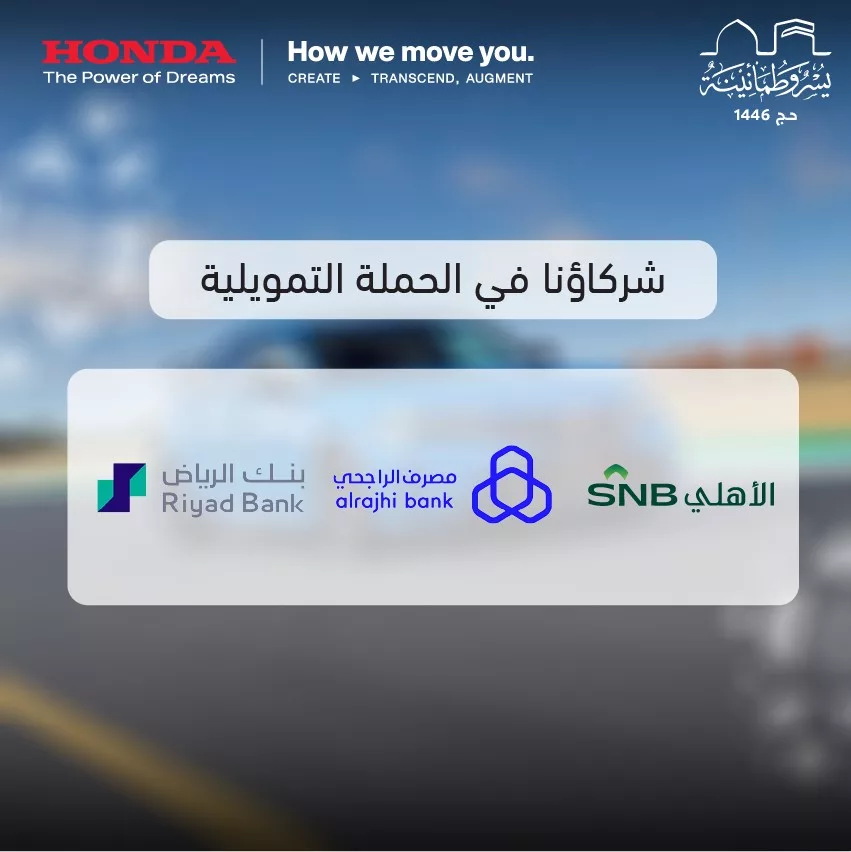 عروض هوندا السعودية علي موديلات مختلفة باقل قسط شهري و مميزات مختلفة 2 502531033 1015550197444746 7374631148571938286 n - عروض هوندا السعودية علي موديلات مختلفة باقل قسط شهري و مميزات مختلفة