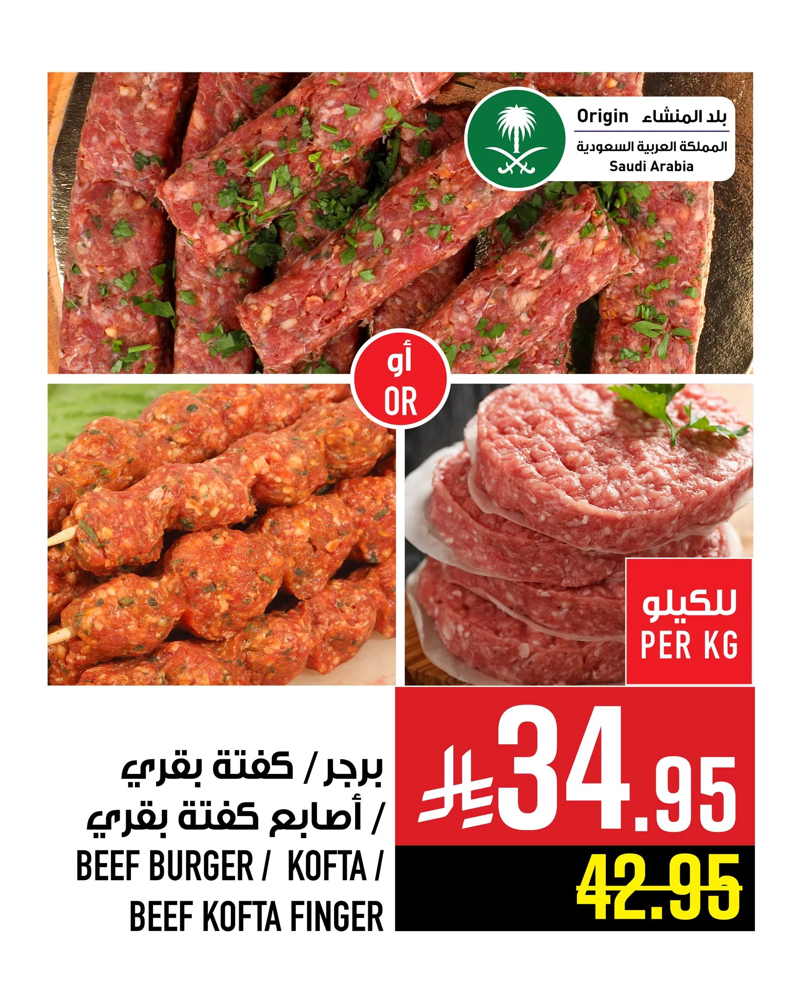 عروض اللحوم من أبراج هايبرماركت مكة | من 28 مايو حتى 3 يونيو 2025 6 502554878 1183370907168429 7605180072020841797 n - عروض اللحوم من أبراج هايبرماركت مكة | من 28 مايو حتى 3 يونيو 2025