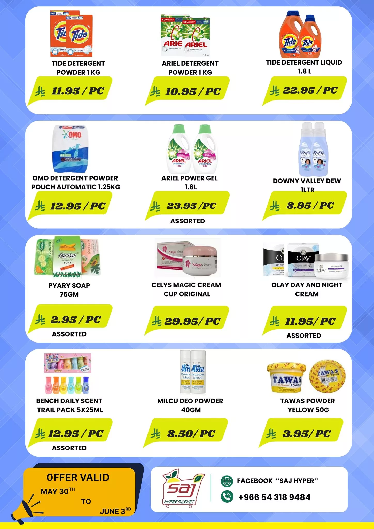عروض أسواق شموخ الجزيرة SAJ HYPER في الرياض – من 30 مايو حتى 3 يونيو 2025 14 502559830 1328501828977917 5074155447271984252 n - عروض أسواق شموخ الجزيرة SAJ HYPER في الرياض – من 30 مايو حتى 3 يونيو 2025