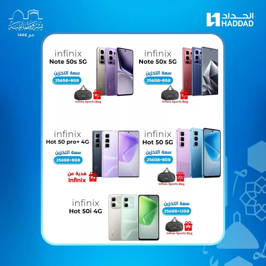 عروض الجوالات في معارض الحداد - هدايا مجانية مع كل عملية شراء 6 502581076 1167267498777244 9091448519399511751 n - عروض الجوالات في معارض الحداد - هدايا مجانية مع كل عملية شراء