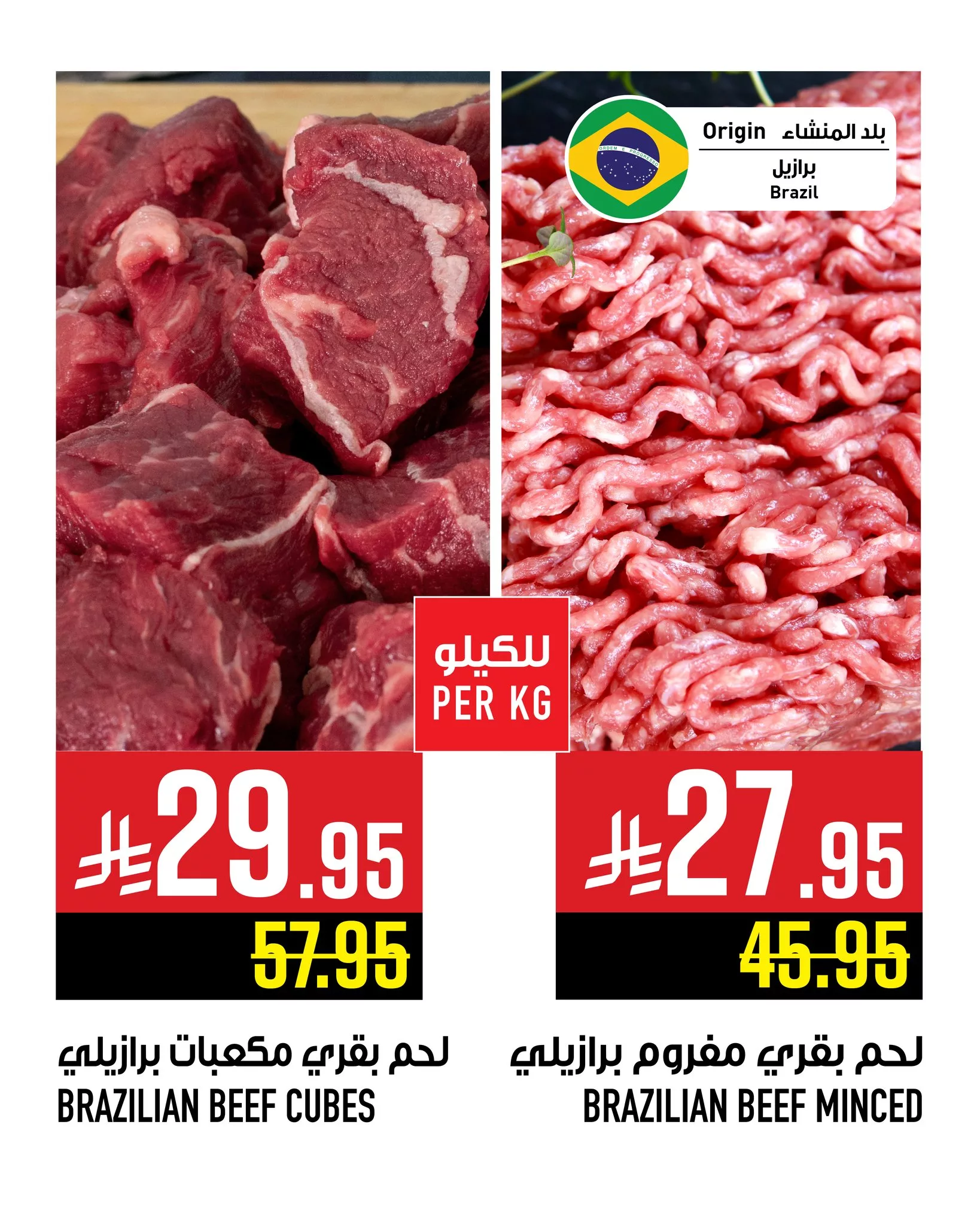 عروض اللحوم من أبراج هايبرماركت مكة | من 28 مايو حتى 3 يونيو 2025 3 502582052 1183370800501773 6806616952225172002 n - عروض اللحوم من أبراج هايبرماركت مكة | من 28 مايو حتى 3 يونيو 2025