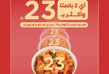 502683508 18376079041132032 7689641461152805382 n - عروض مطعم كازاباستا علي أي 2 باستا او اكثر بأرخص الاسعار لفترة محدودة الاحد 1-6-2025