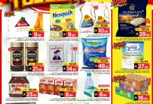 570d fd01 123a fbcb.jpg - عروض مارك اند سيف الاحساء صفحة واحدة الثلاثاء 20/5/2025 اليوم فقط