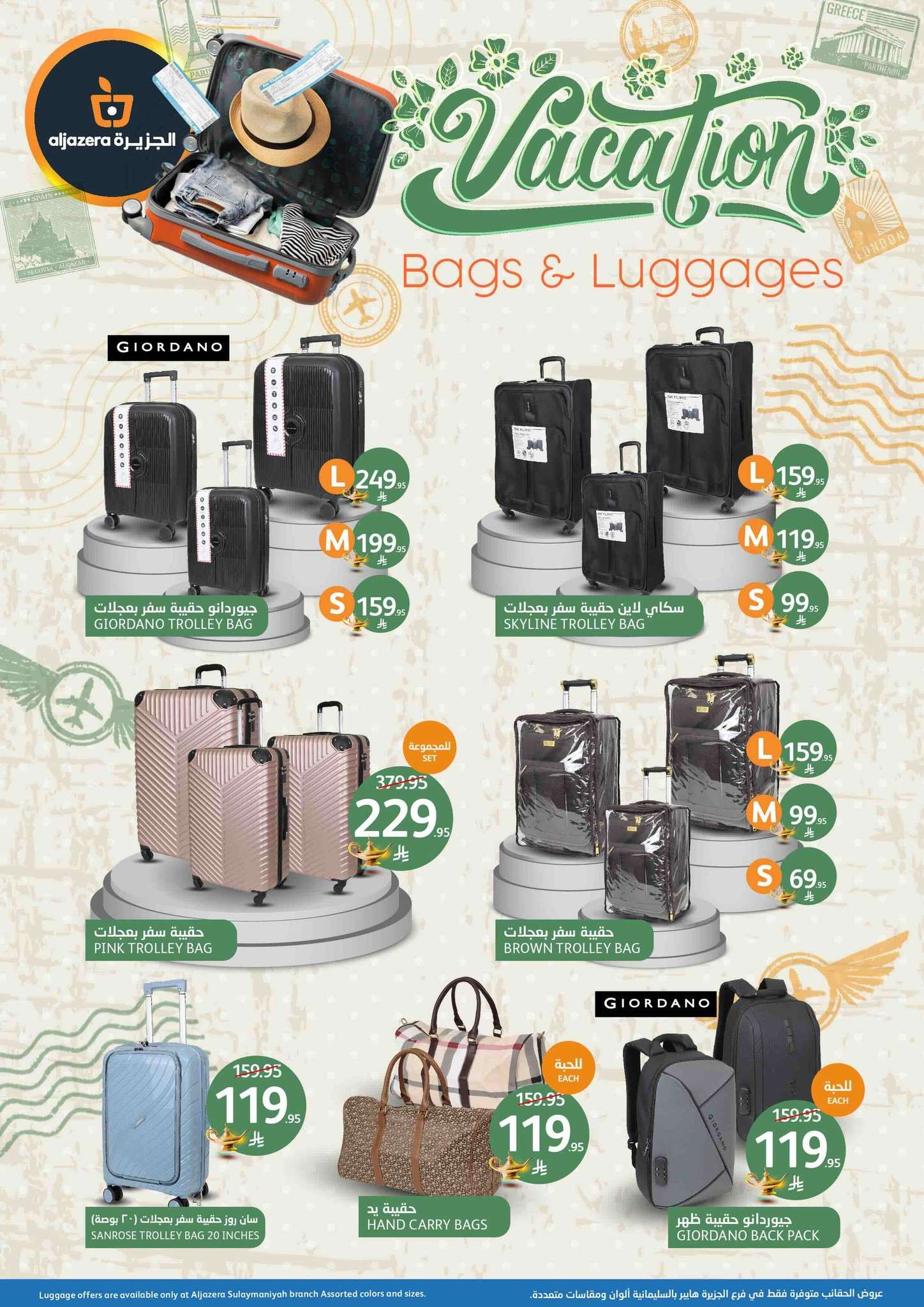 5fVPee - عروض أسواق الجزيرة الاسبوعية الأربعاء 21-5-2025 | الذكري السنوية الـ 45