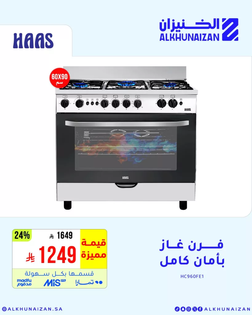 6 31 - خصومات قوية من الخنيزان على الأجهزة المنزلية – اغتنموا الفرصه