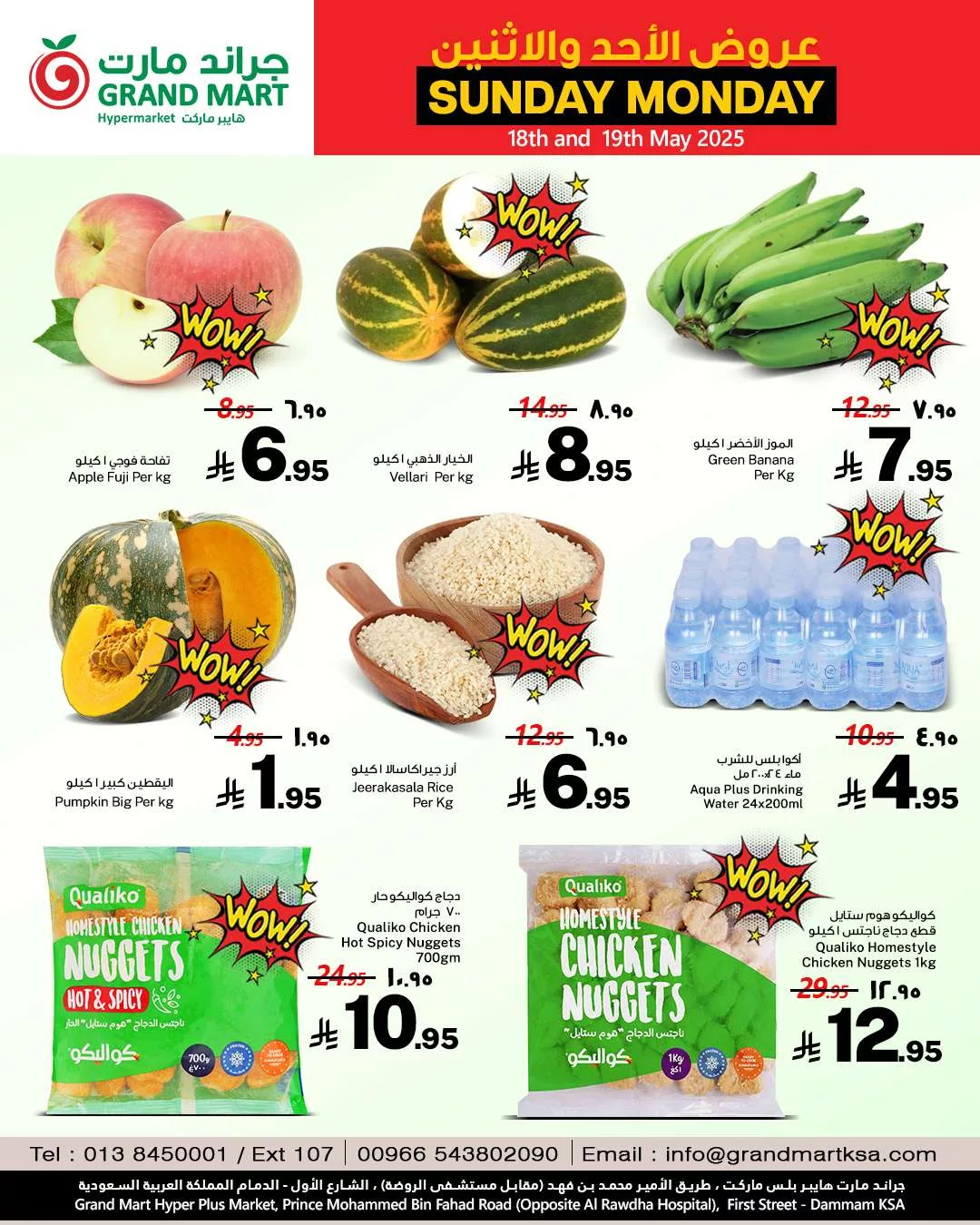 67ec 213d 9605 1909.jpg - عروض جراند مارت الدمام الطازج صفحة واحدة الاحد 18/5/2025 لمدة يومان