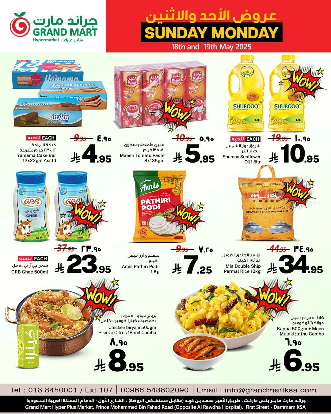 6f07 78fd 3777 a993.jpg - عروض جراند مارت الدمام الطازج صفحة واحدة الاحد 18/5/2025 لمدة يومان