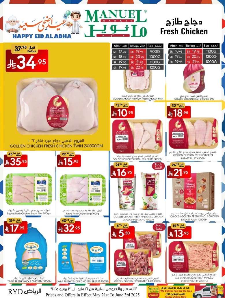 6rbPZp - عروض مانويل الرياض الاسبوعية الاربعاء 21/5/2025 | تخفيضات عيد الاضحي