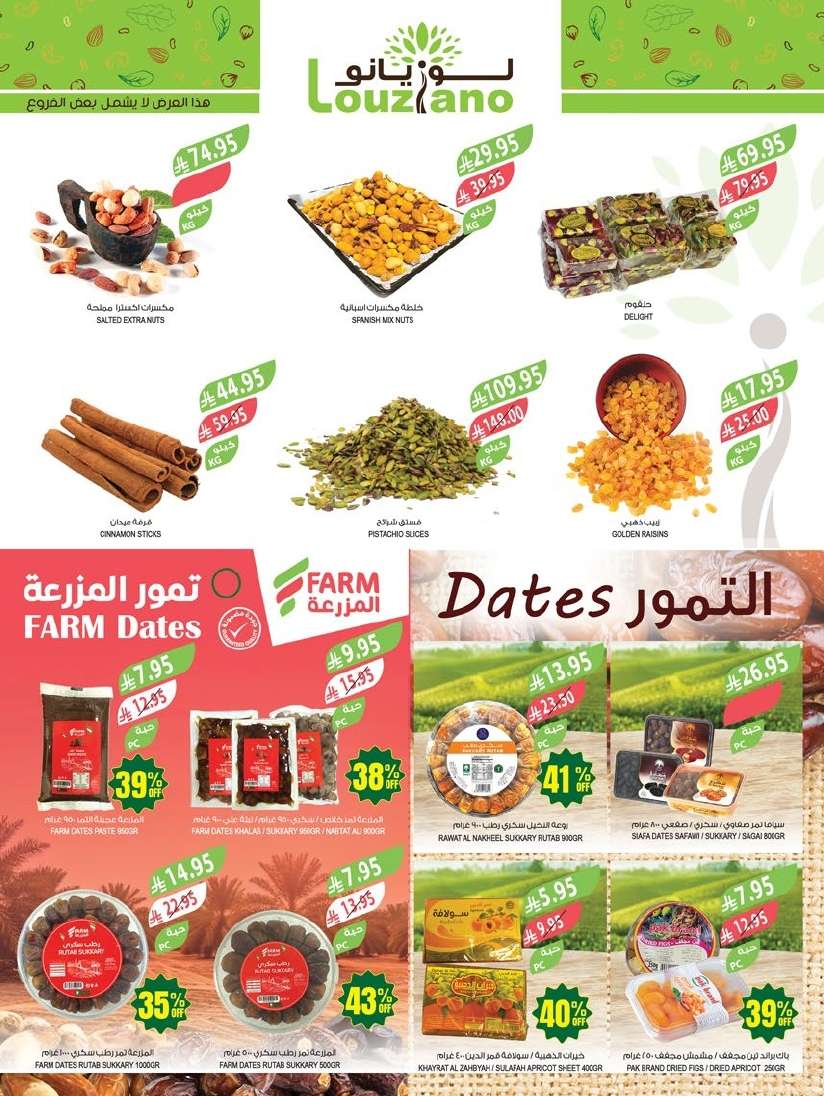 تصفح عروض أسواق المزرعة المنطقة الجنوبية الاسبوعية الأربعاء 7-5-2025 اقوي الخصومات 3 7PT9Ss - تصفح عروض أسواق المزرعة المنطقة الجنوبية الاسبوعية الأربعاء 7-5-2025 اقوي الخصومات