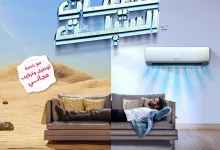 877505 file - عروض اكسترا السعودية علي مكيفات السبلت مع توصيل وتركيب مجاني حتى الثلاثاء 22 أبريل 2025