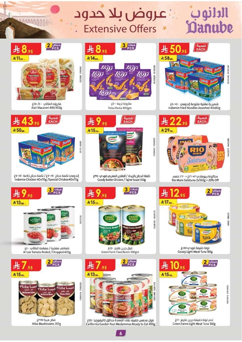 8W8wuk - عروض الدانوب خميس مشيط الأسبوعية الاربعاء 23 ذو القعدة 1446هـ عروض التوفير