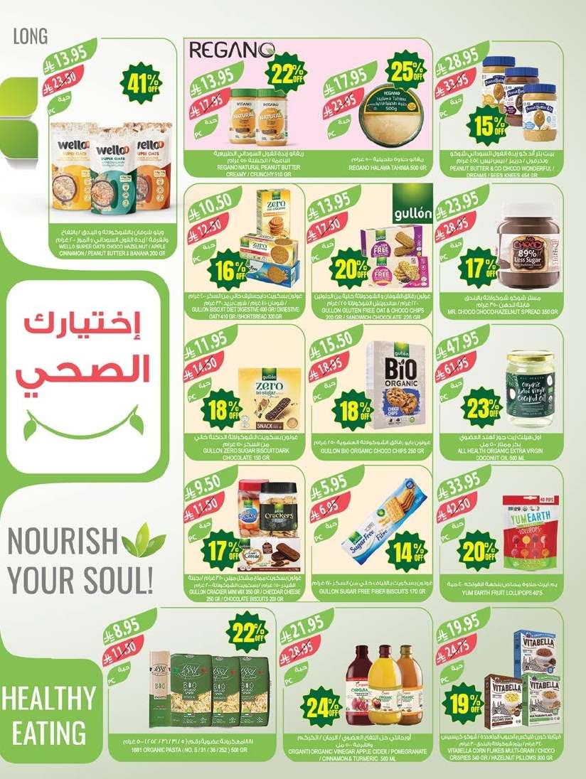 تصفح عروض أسواق المزرعة المنطقة الجنوبية الاسبوعية الأربعاء 7-5-2025 اقوي الخصومات 8 8ZF7ye - تصفح عروض أسواق المزرعة المنطقة الجنوبية الاسبوعية الأربعاء 7-5-2025 اقوي الخصومات
