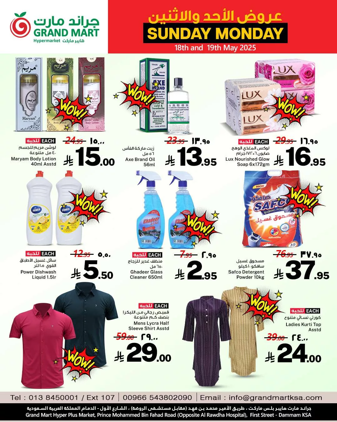8acf 0b72 3cfb ac3f.jpg - عروض جراند مارت الدمام الطازج صفحة واحدة الاحد 18/5/2025 لمدة يومان