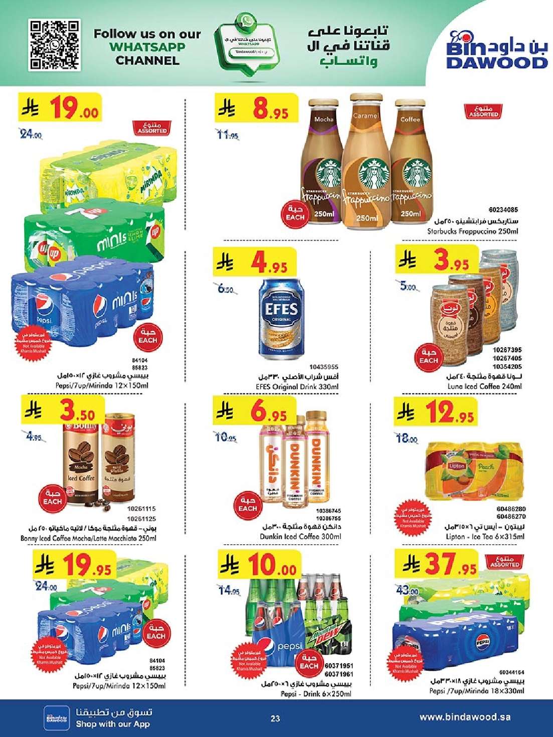 8oJ1PC - مجلة عروض بن داود مكة المكرمة الاسبوعية الاربعاء 21 مايو 2025 وفر الآن