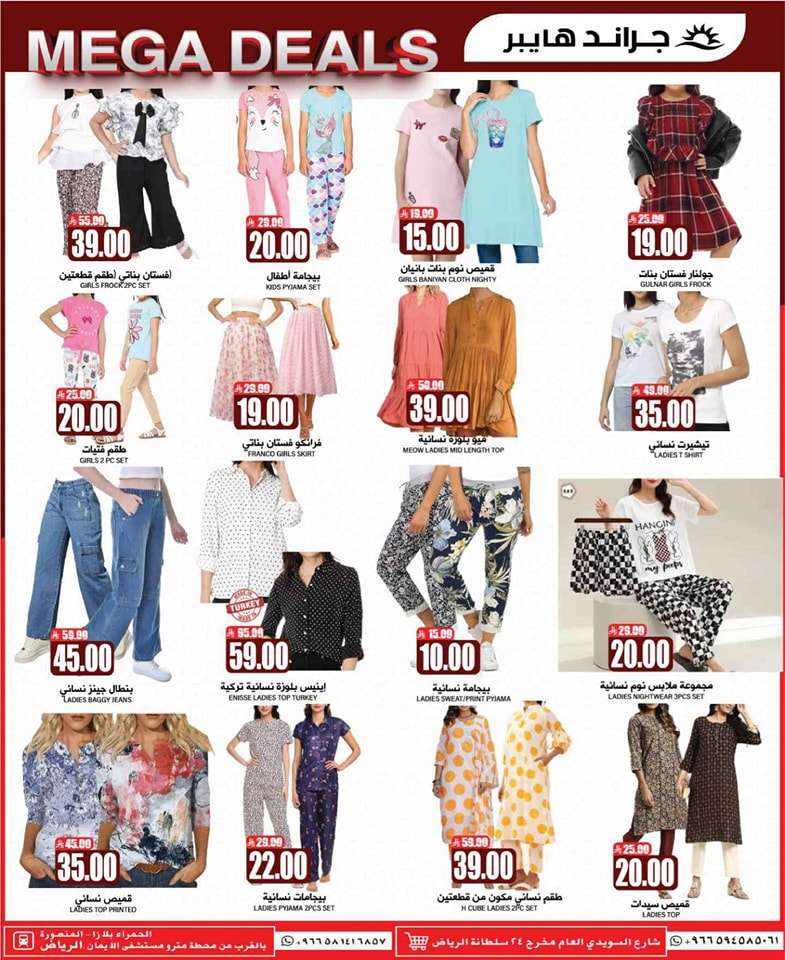 - عروض جراند هايبر الرياض الطازج الاحد 18 مايو 2025 لمدة 3 ايام