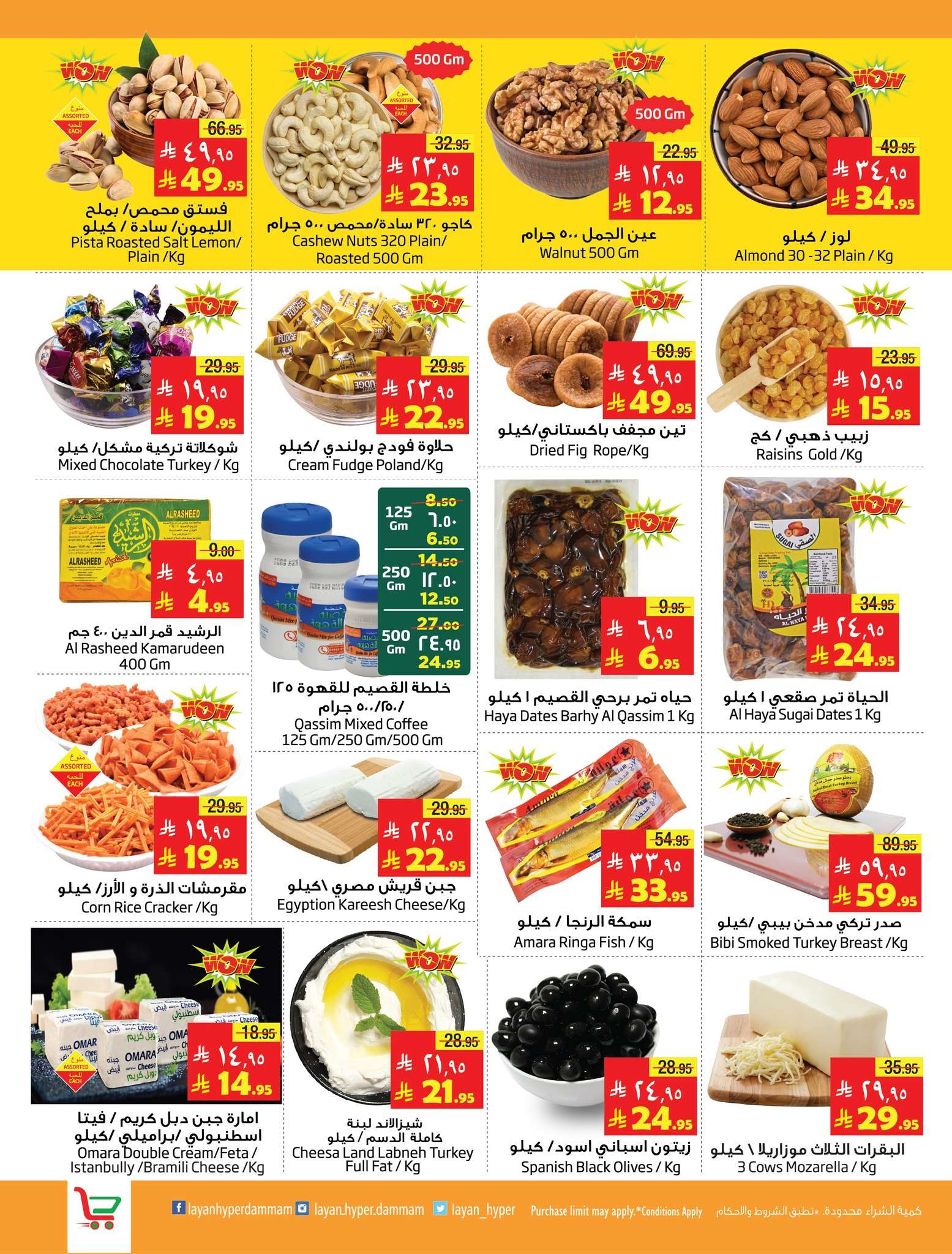 - عروض ليان هايبر ماركت الاسبوعية الاربعاء 21 مايو 2025 | المهرجان العربي