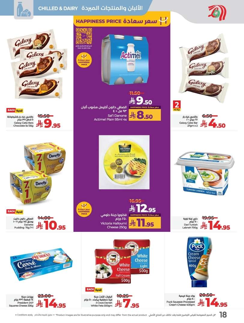 AUFUN0 - عروض لولو السعودية الاسبوعية الاربعاء 21 مايو 2025 | دائما اقل الاسعار